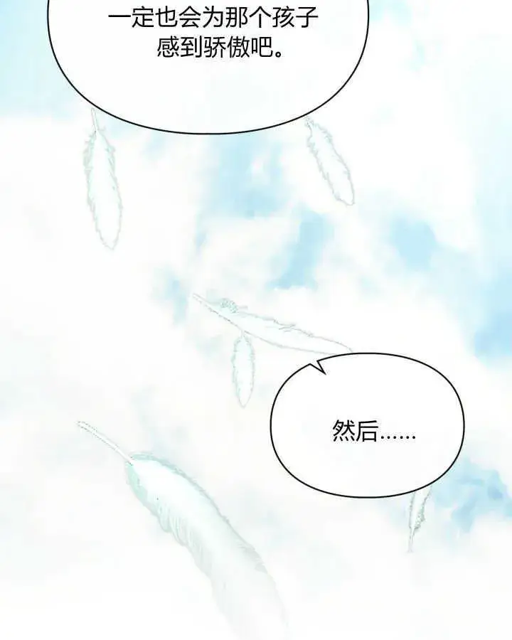 《冬城的小囚犯》第44话图99