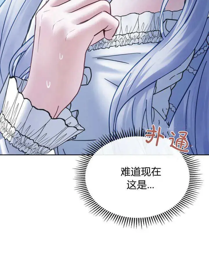 《冬城的小囚犯》第45话图100
