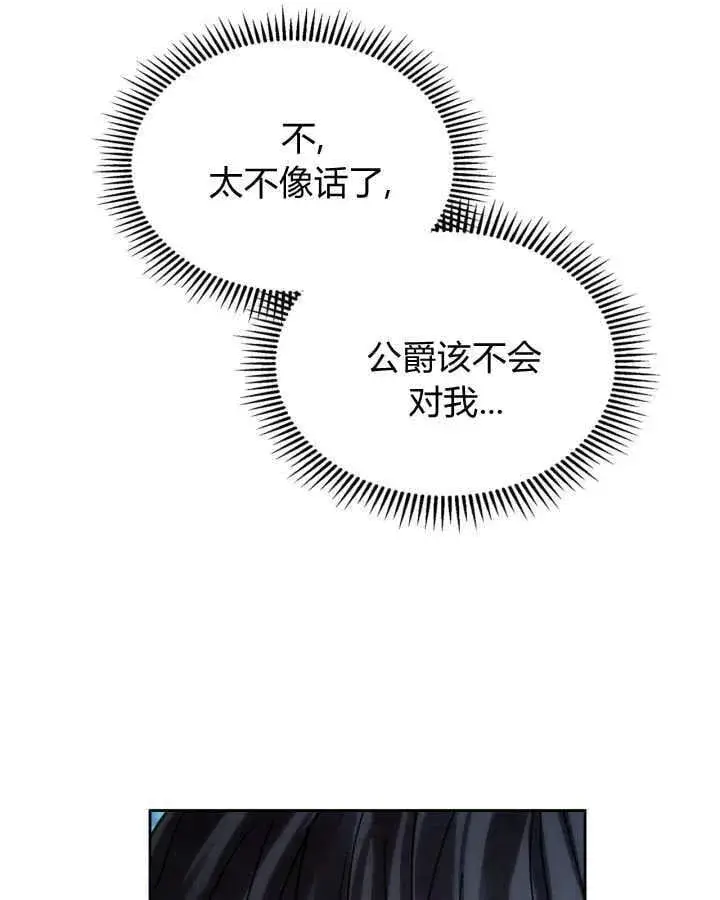 《冬城的小囚犯》第45话图101