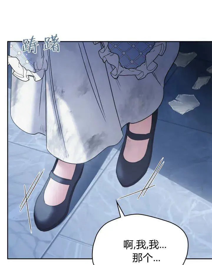 《冬城的小囚犯》第45话图108