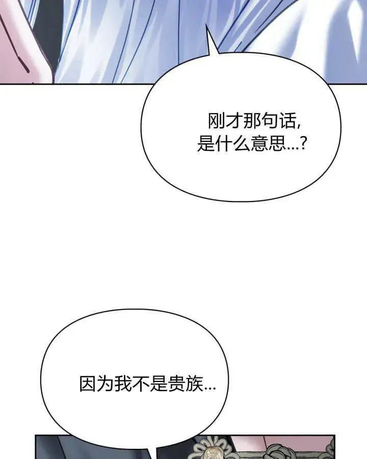 《冬城的小囚犯》第45话图122