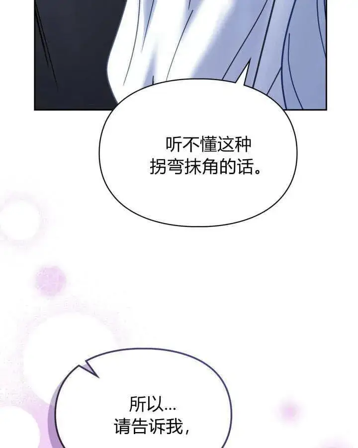 《冬城的小囚犯》第45话图124
