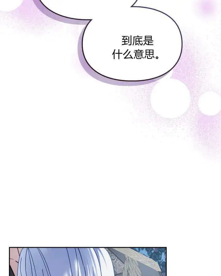 《冬城的小囚犯》第45话图125