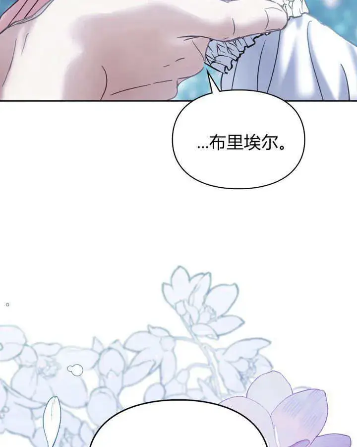 《冬城的小囚犯》第45话图133