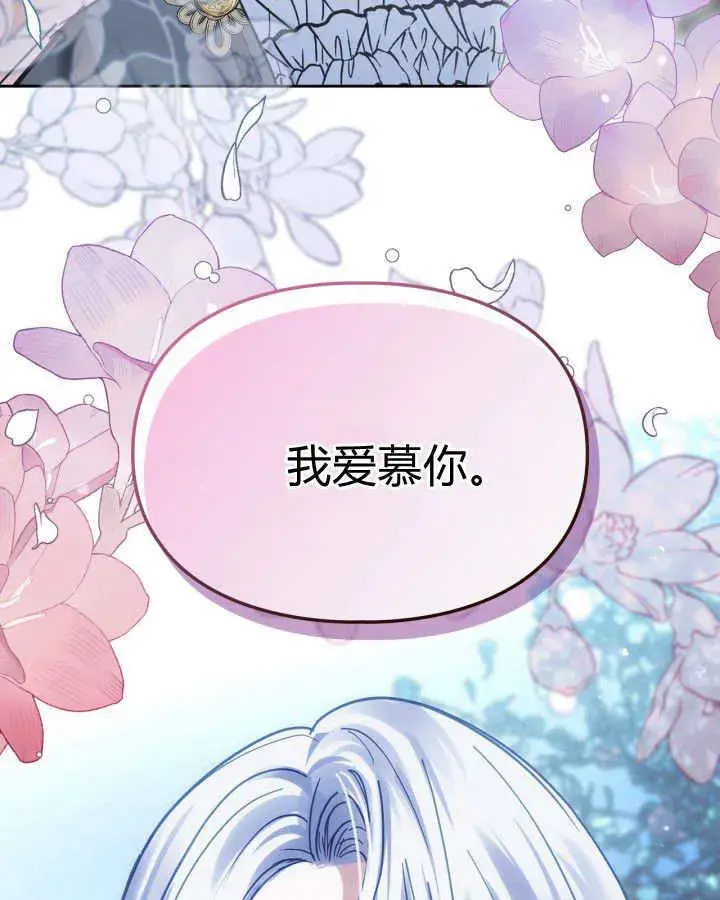 《冬城的小囚犯》第45话图136