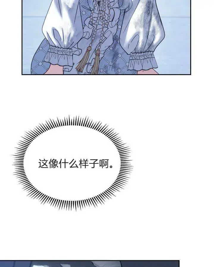 《冬城的小囚犯》第45话图18