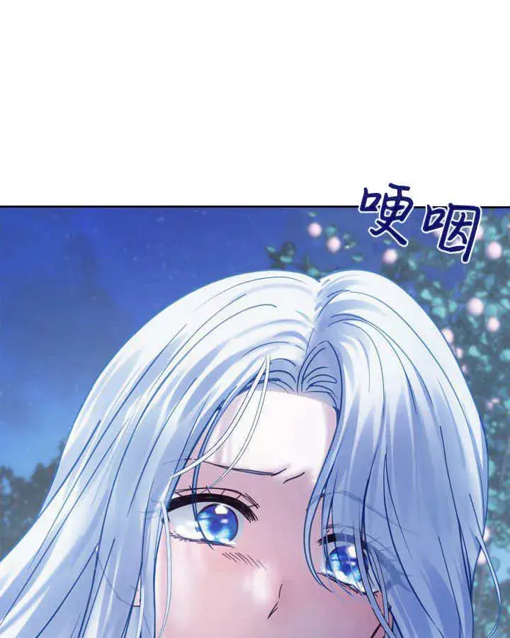《冬城的小囚犯》第45话图21