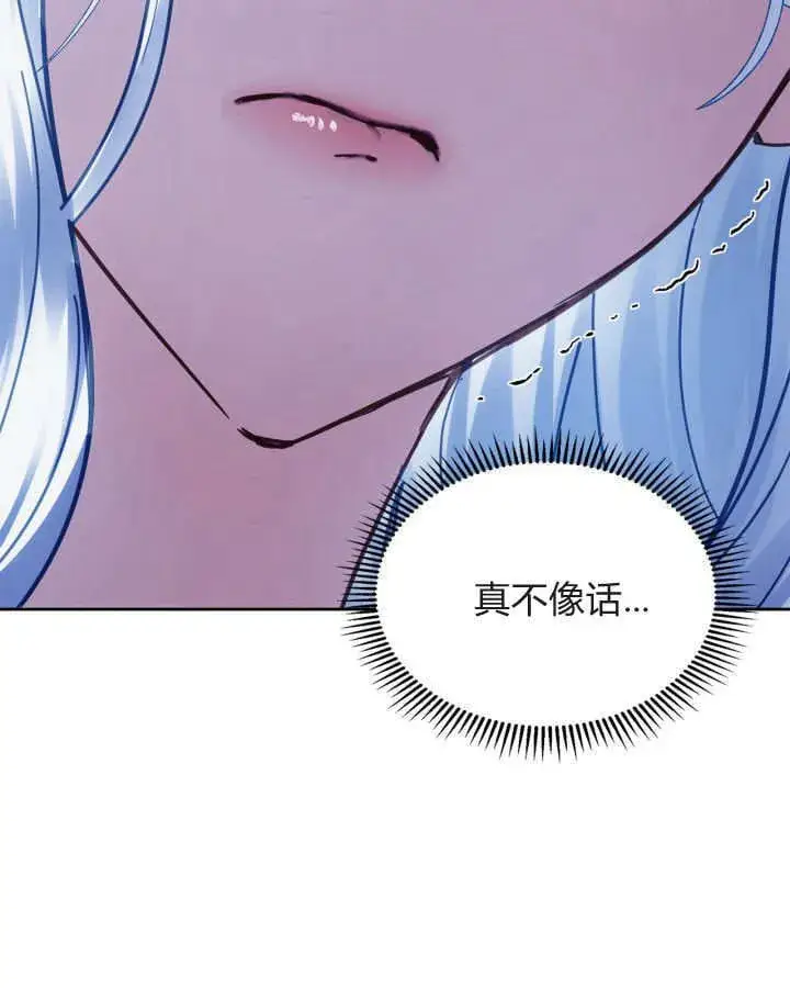 《冬城的小囚犯》第45话图24