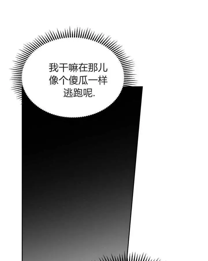 《冬城的小囚犯》第45话图25