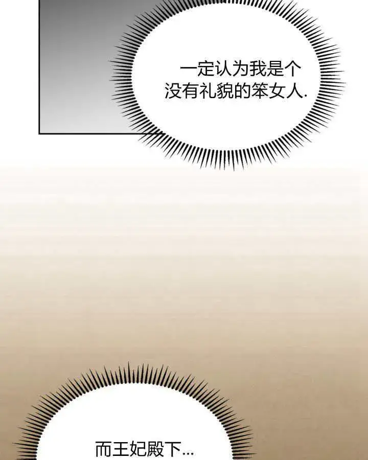 《冬城的小囚犯》第45话图26