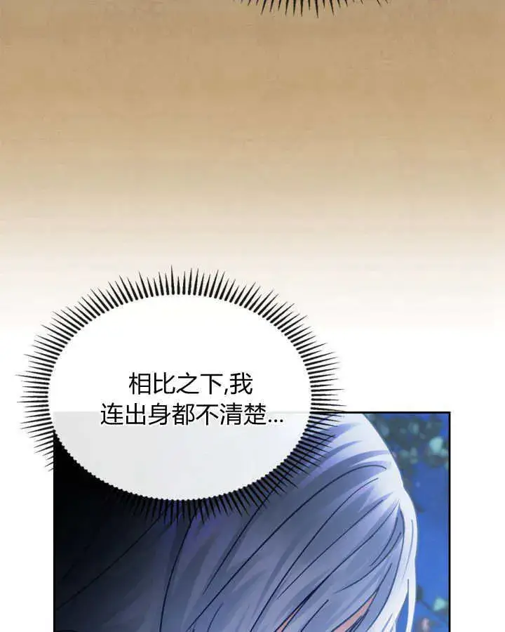 《冬城的小囚犯》第45话图29