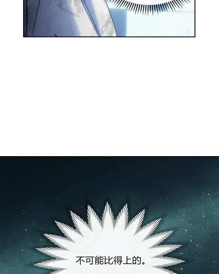 《冬城的小囚犯》第45话图31