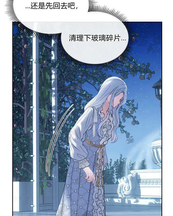 《冬城的小囚犯》第45话图33