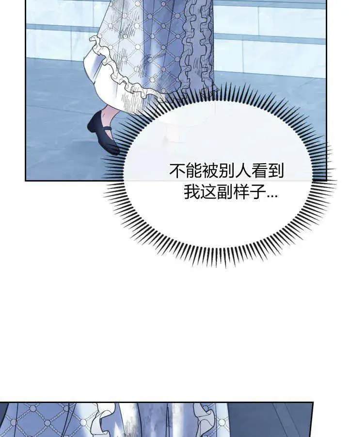 《冬城的小囚犯》第45话图34