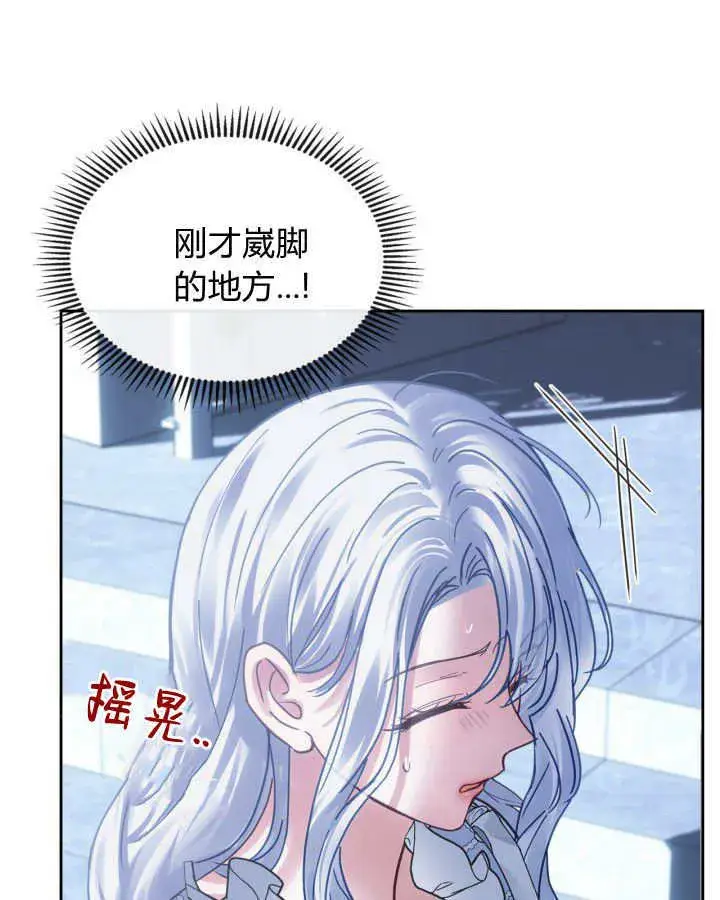 《冬城的小囚犯》第45话图36