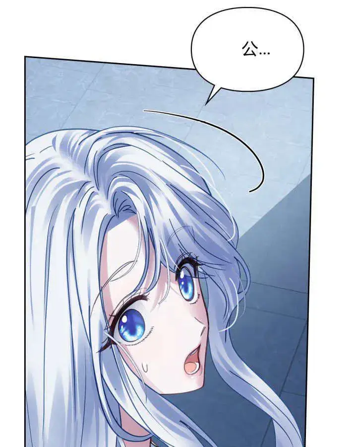 《冬城的小囚犯》第45话图43