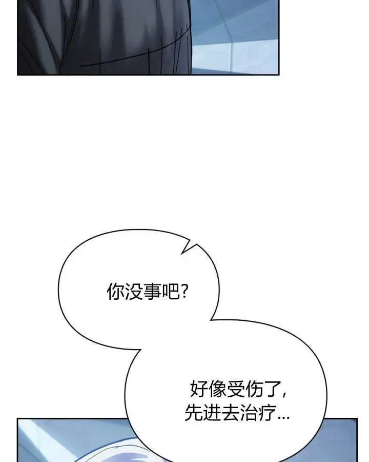 《冬城的小囚犯》第45话图50