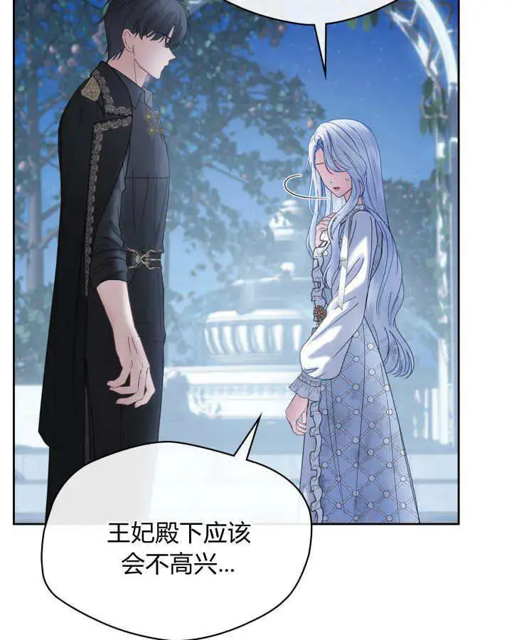 《冬城的小囚犯》第45话图55
