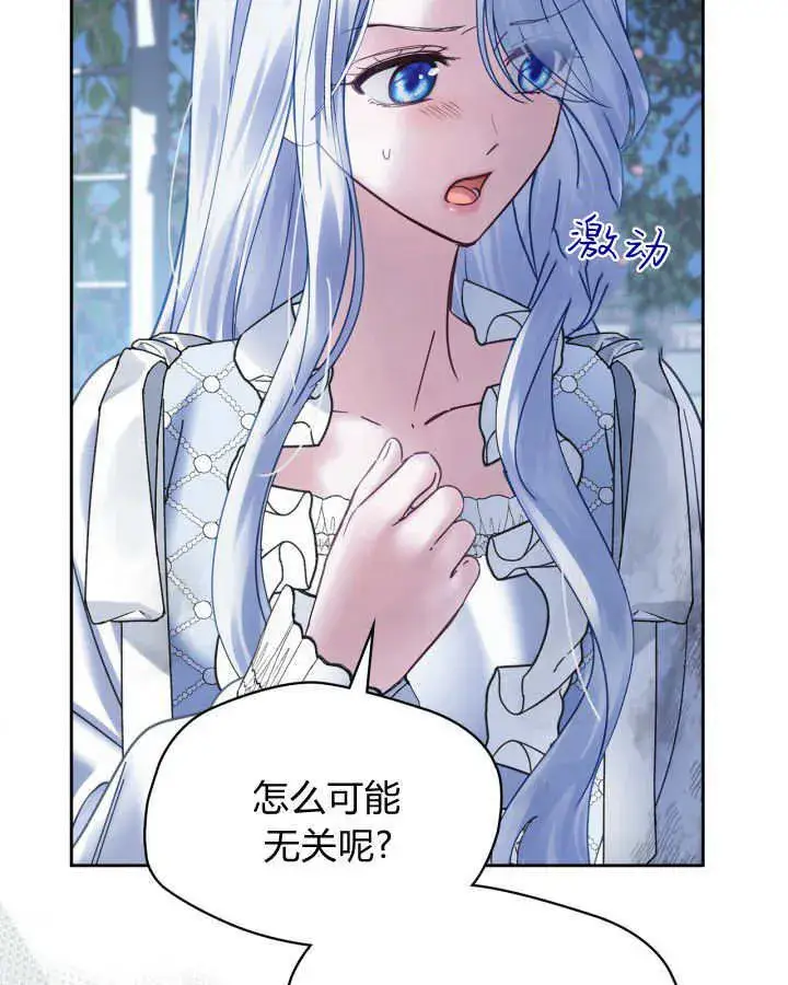 《冬城的小囚犯》第45话图57