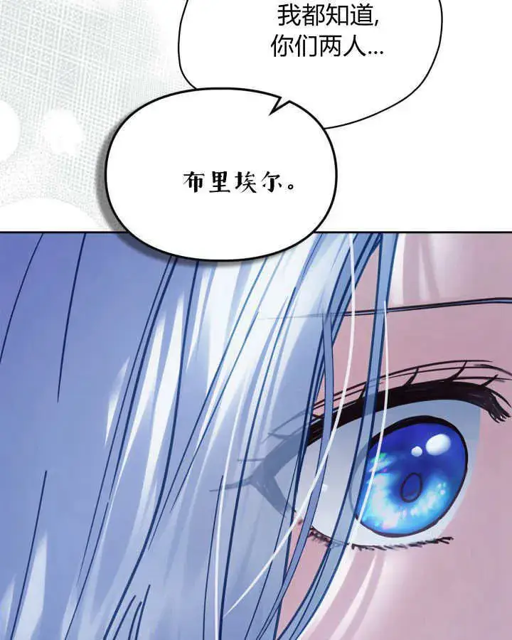 《冬城的小囚犯》第45话图58