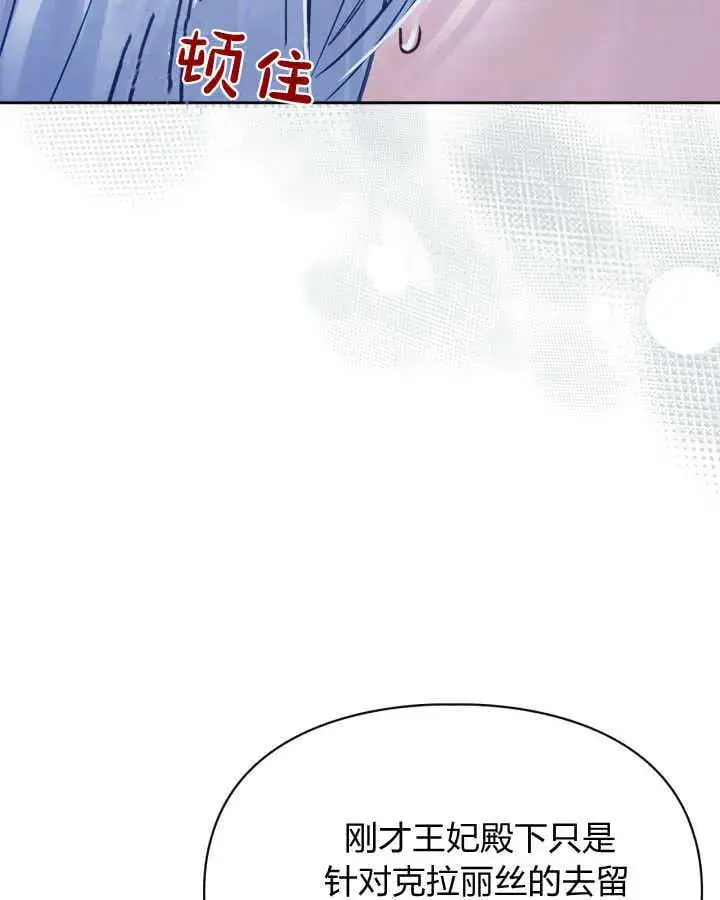 《冬城的小囚犯》第45话图59