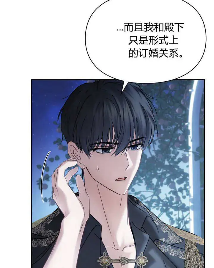 《冬城的小囚犯》第45话图62