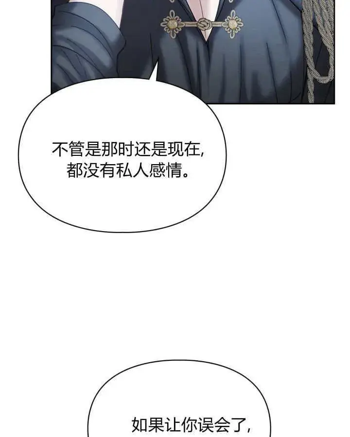 《冬城的小囚犯》第45话图63