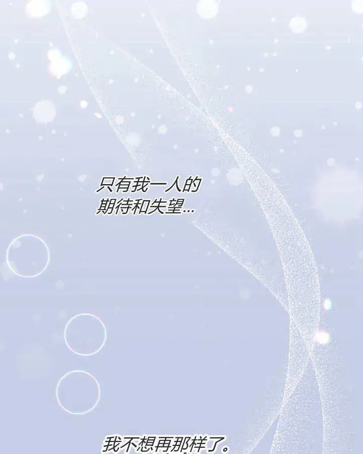 《冬城的小囚犯》第45话图66