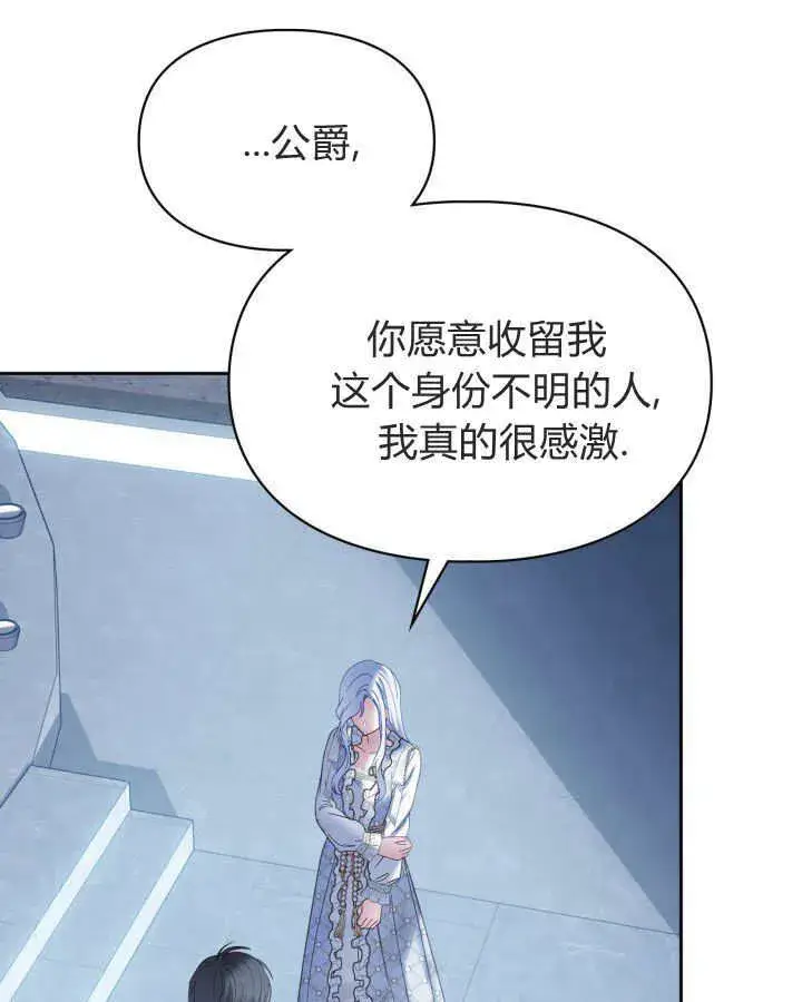 《冬城的小囚犯》第45话图69