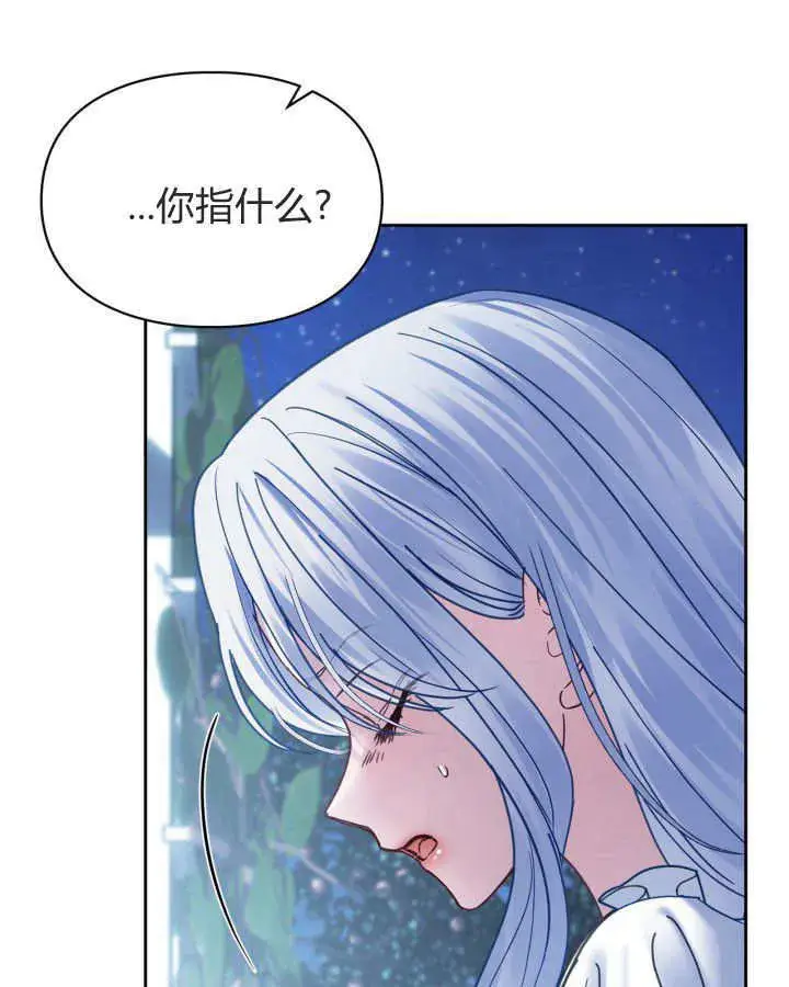 《冬城的小囚犯》第45话图73