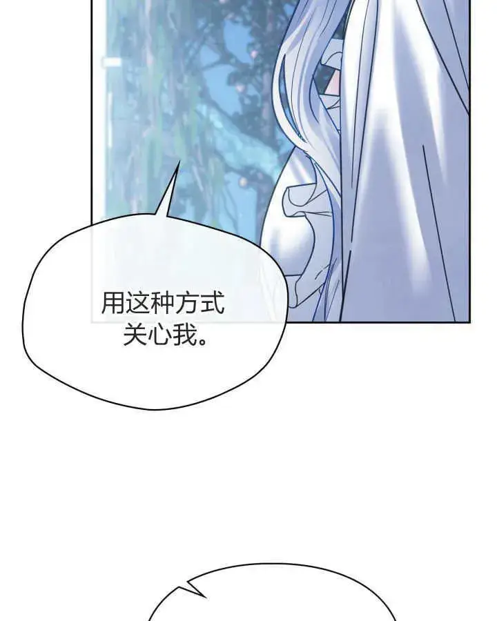 《冬城的小囚犯》第45话图74