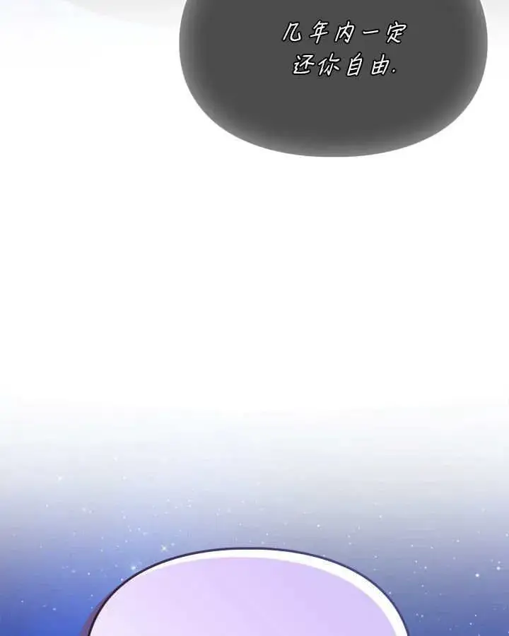 《冬城的小囚犯》第45话图78