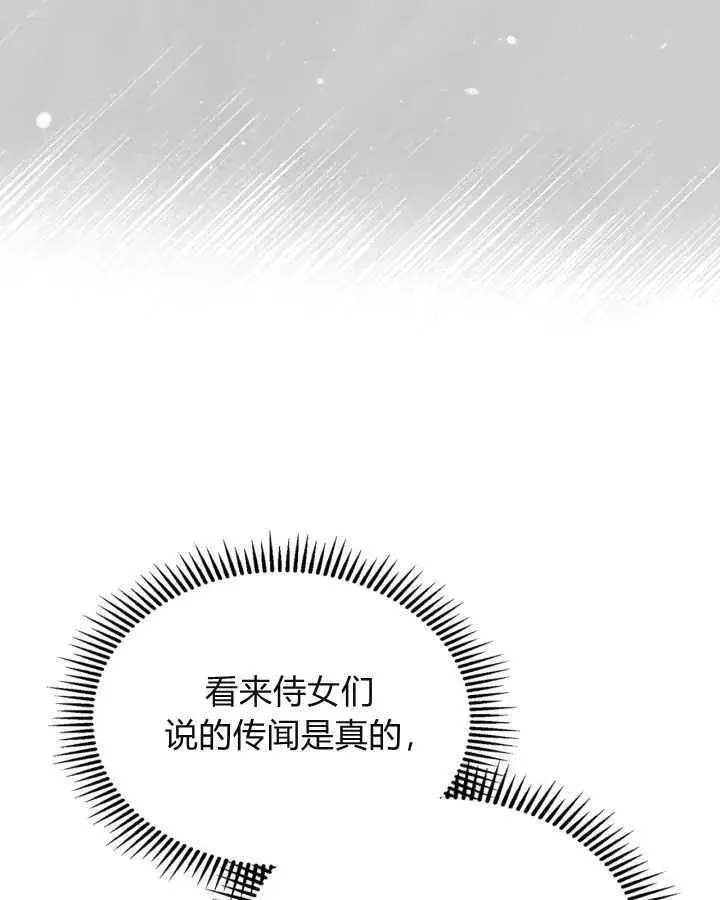 《冬城的小囚犯》第45话图9