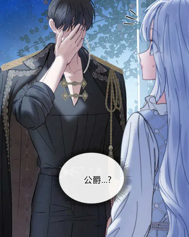 《冬城的小囚犯》第45话图90