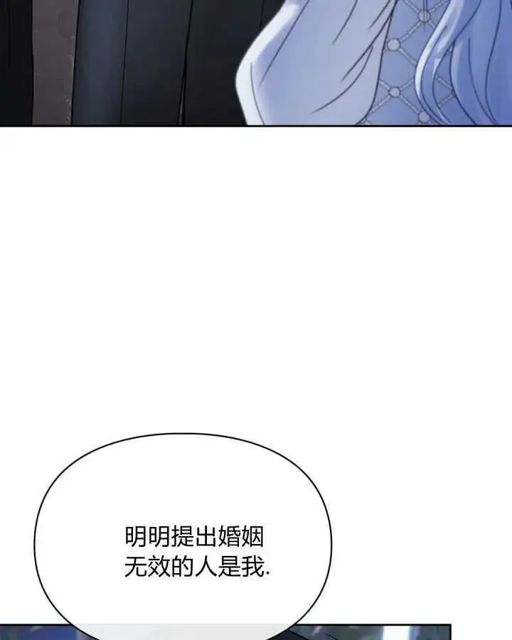 《冬城的小囚犯》第45话图91
