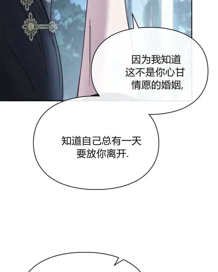 《冬城的小囚犯》第45话图93