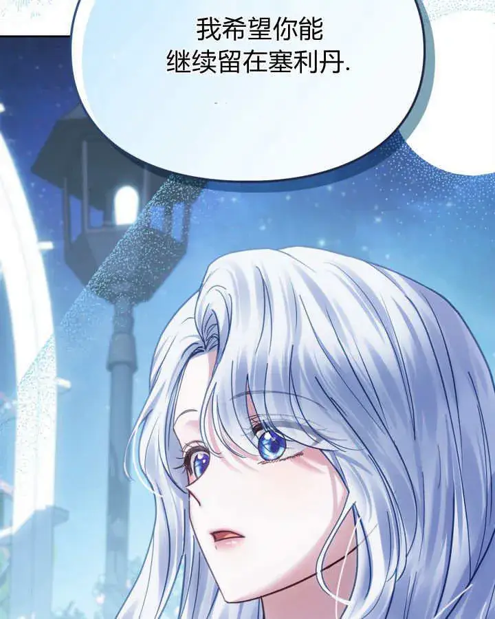 《冬城的小囚犯》第45话图97