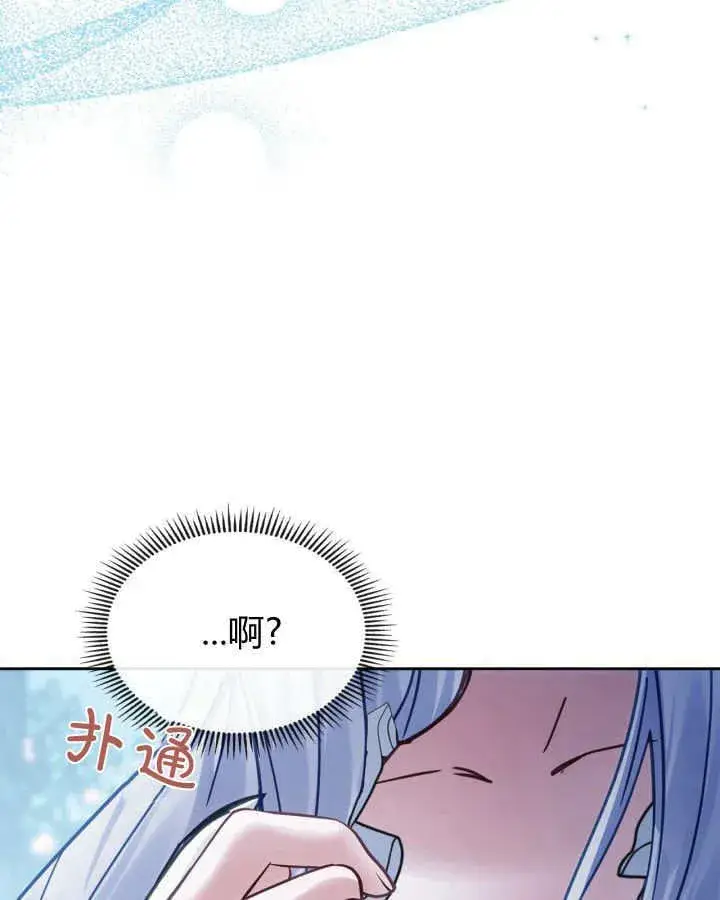 《冬城的小囚犯》第45话图99