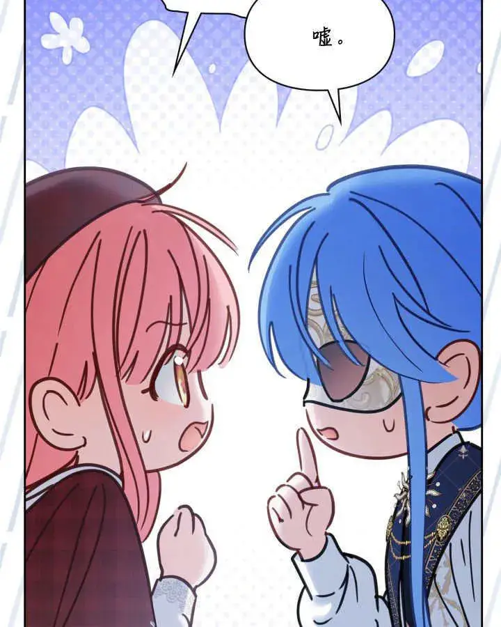 《冬城的小囚犯》第46话图100