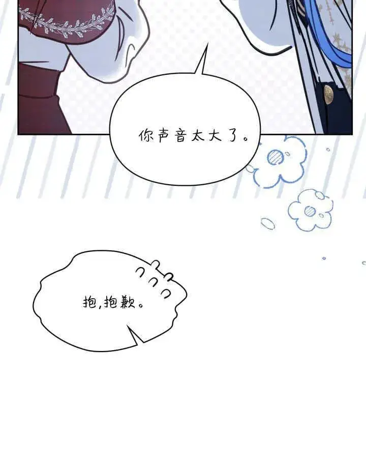 《冬城的小囚犯》第46话图101