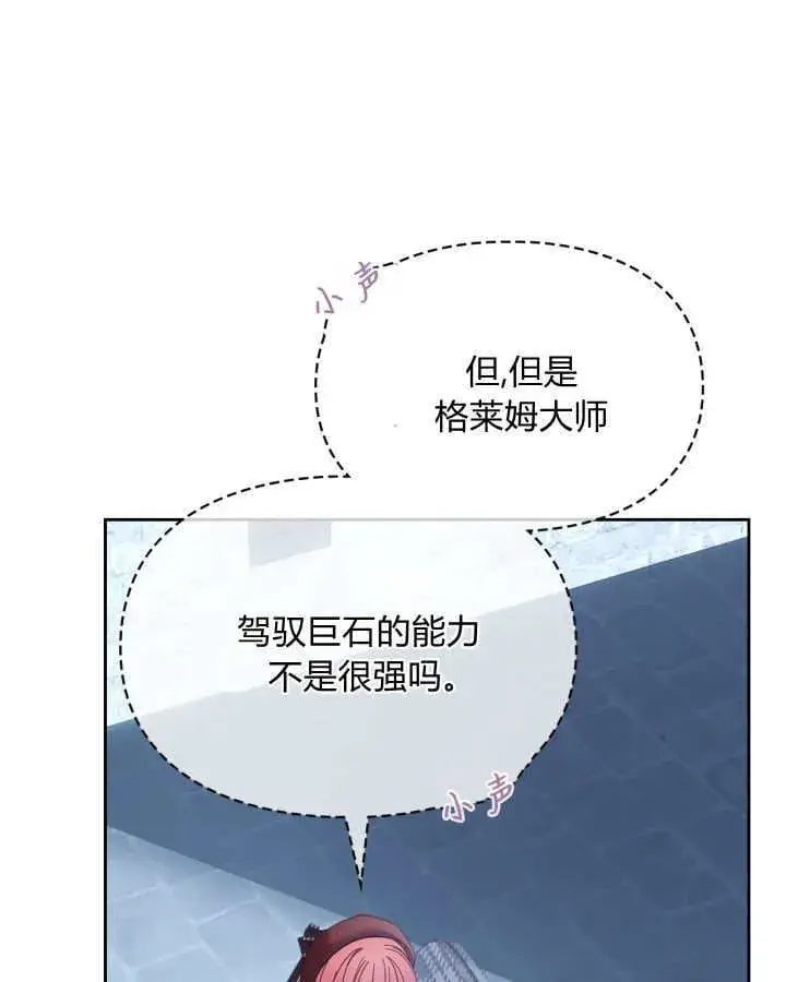 《冬城的小囚犯》第46话图102
