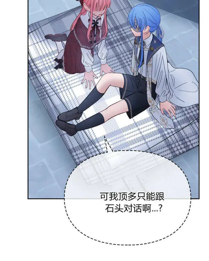 《冬城的小囚犯》第46话图103