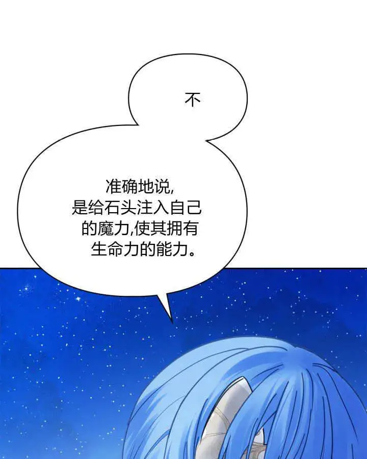 《冬城的小囚犯》第46话图104
