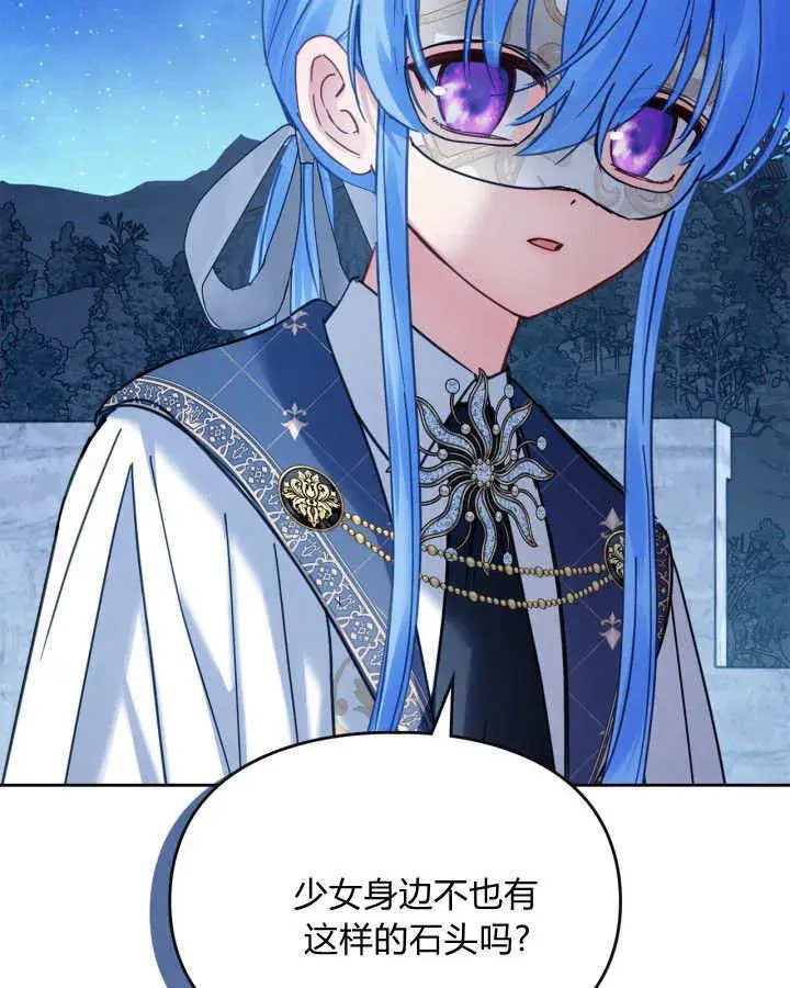 《冬城的小囚犯》第46话图105