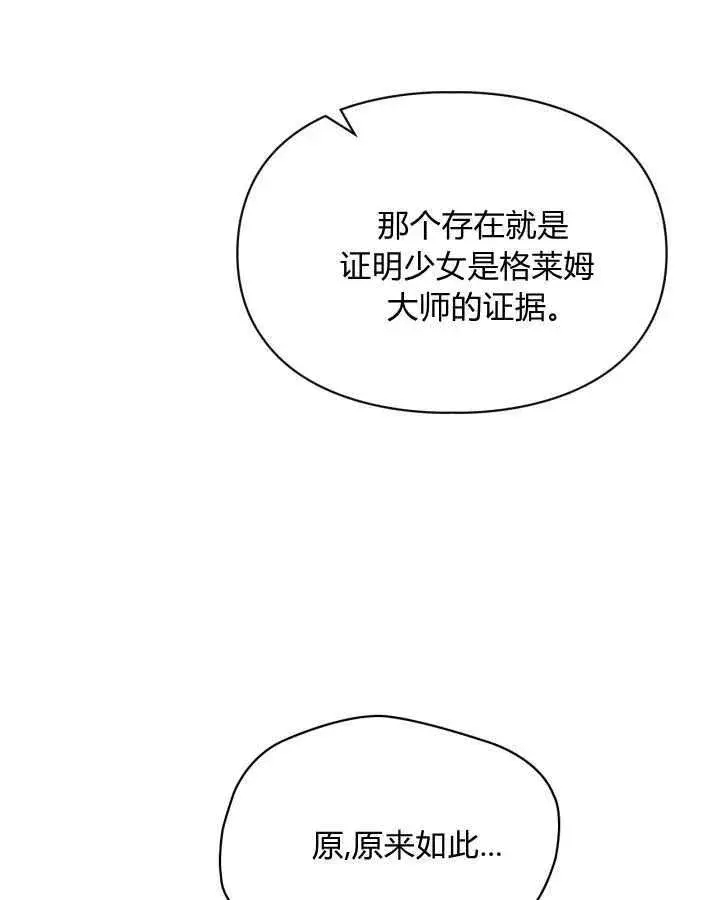 《冬城的小囚犯》第46话图108