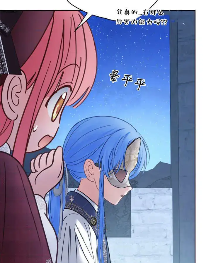 《冬城的小囚犯》第46话图109