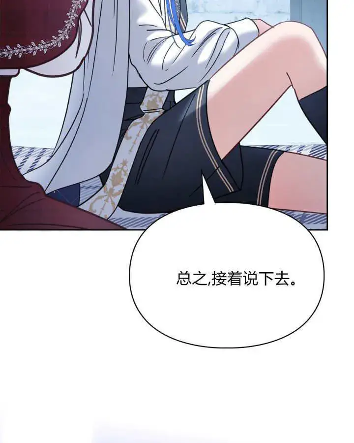 《冬城的小囚犯》第46话图110