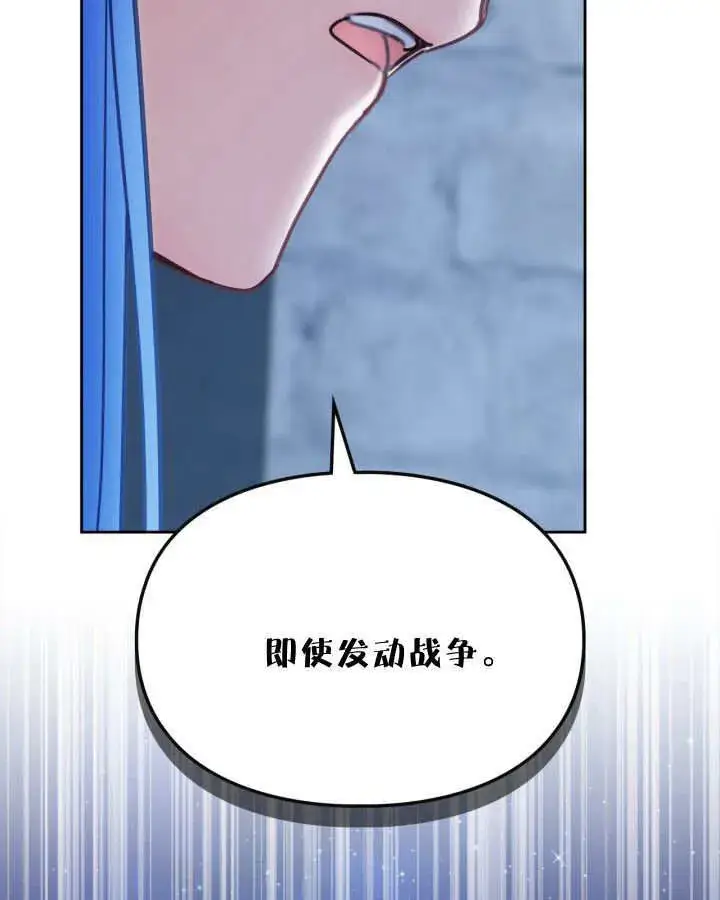 《冬城的小囚犯》第46话图118