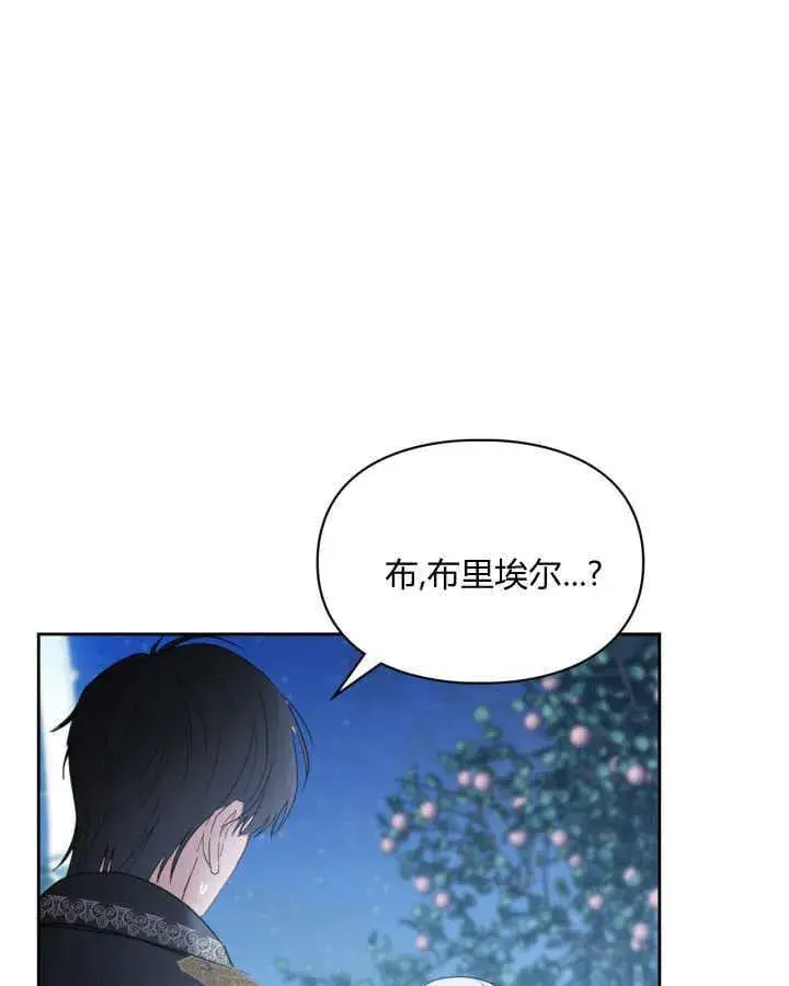 《冬城的小囚犯》第46话图12