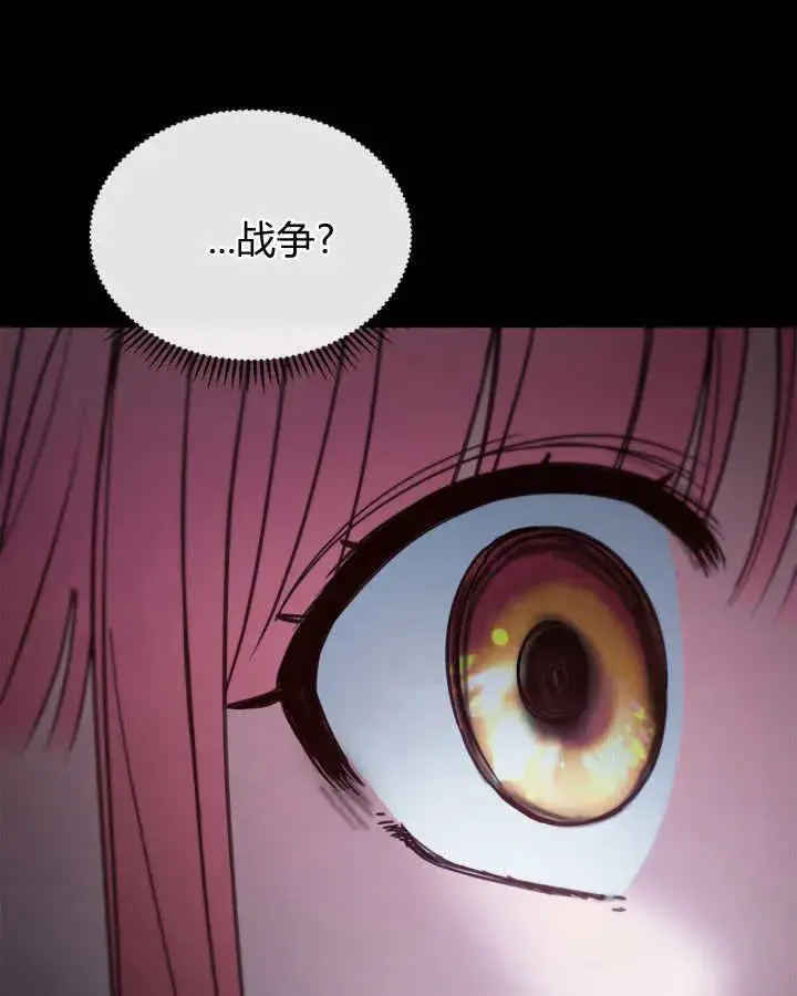 《冬城的小囚犯》第46话图122